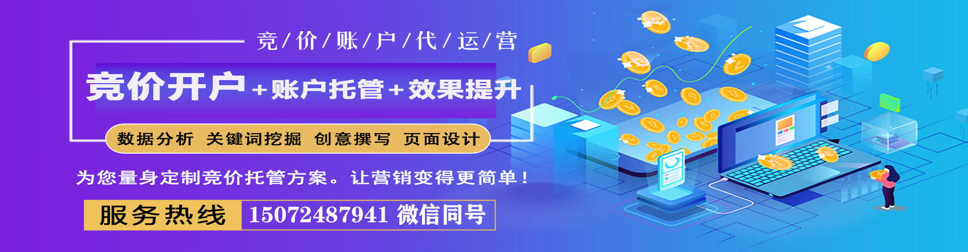 文水百度推广竞价